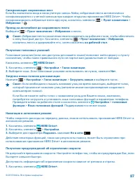 Страница 87