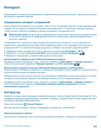 Страница 91