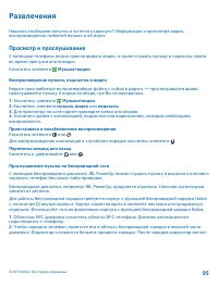 Страница 95