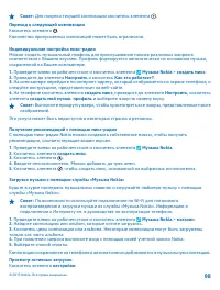 Страница 98