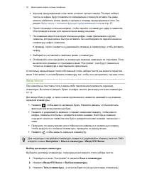 Страница 36