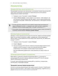 Страница 40