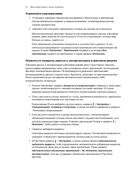 Страница 42