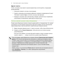 Страница 43