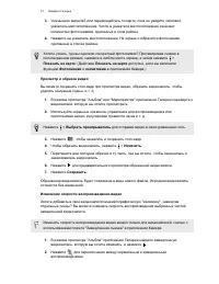 Страница 51