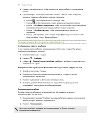 Страница 53