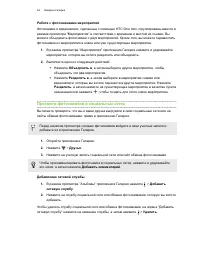 Страница 54