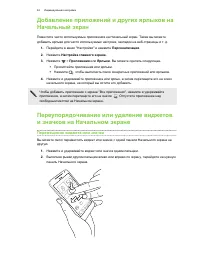Страница 63