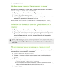 Страница 66