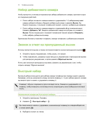 Страница 70