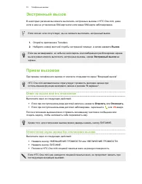 Страница 72