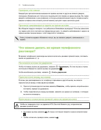 Страница 73