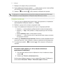 Страница 79
