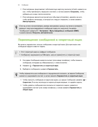 Страница 83