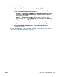 Страница 45