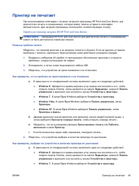 Страница 49