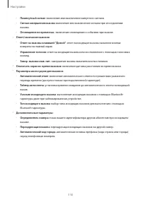 Страница 110