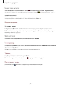 Страница 93