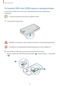 Страница 10