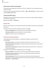 Страница 104