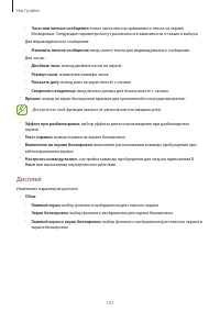Страница 107