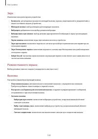 Страница 109