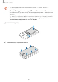 Страница 11
