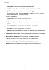 Страница 111