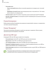 Страница 112
