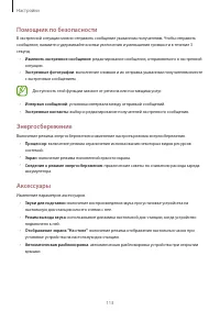 Страница 113