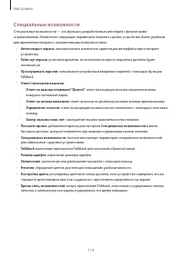 Страница 114