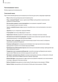 Страница 117