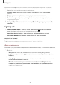Страница 118