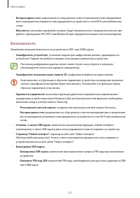 Страница 121