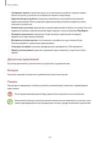 Страница 122
