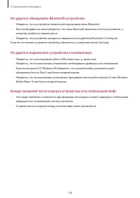 Страница 128