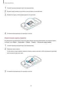 Страница 16