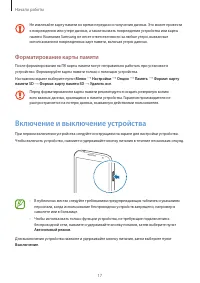 Страница 17