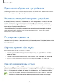 Страница 18