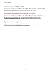 Страница 19