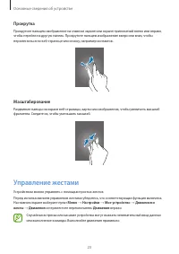 Страница 23