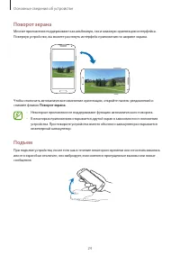 Страница 24