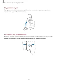 Страница 25