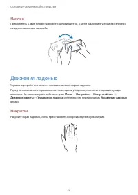 Страница 27