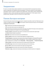 Страница 28