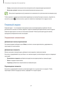 Страница 29