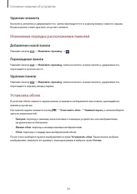 Страница 30