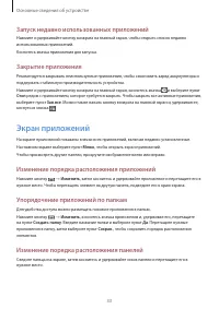 Страница 33