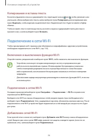 Страница 36