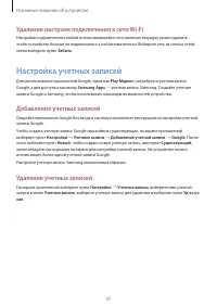 Страница 37